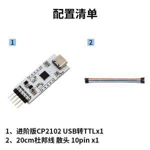 CP2102 모듈 USB 시리얼 포트 변환기 TTL UART 통신 브러시