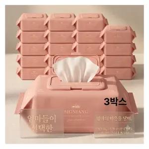 시그니앙75 선셋 70매 20팩 캡형 75g 고평량 엠보 아기물티슈