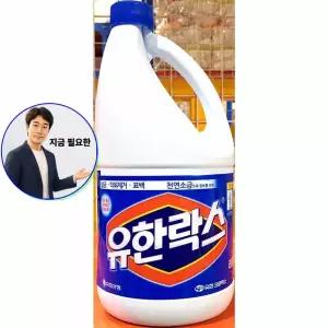 지금 필요한 락스 2L 레굴러 주방세제 유한