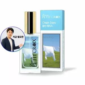 지금 필요한 비누향 데일리패션향수_클린데이스 데일리향수 쁘띠크로와