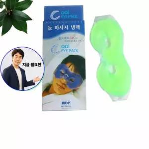 지금 필요한 마스크 냉찜질팩 눈붓기 얼굴찜질팩 냉찜질 아이스팩 쿨링