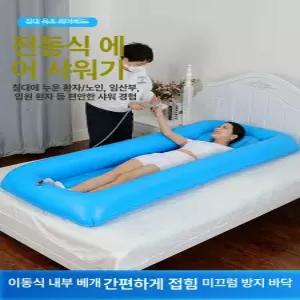 어르신 욕조 단층 튜브 배드 목욕 샤워 목욕침대
