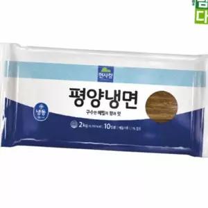 면사랑 평양냉면 2kg(10인분)