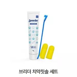 강아지용 칫솔치약세트 반려동물 덴탈케어 구강관리