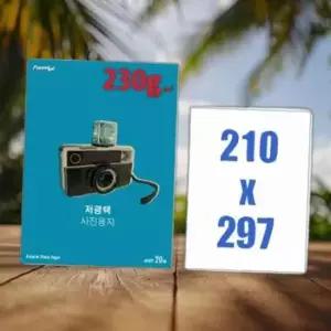 저광택포토용지 인화지 IH-7022 A4 20매 230g 1권