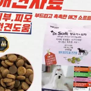 더독 닥터소프트 양고기 감자 강아지 사료 전견용 3kg x 2개