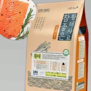 강아지 소프트 황태 연어 사료 1kg 노령견 말랑 1P