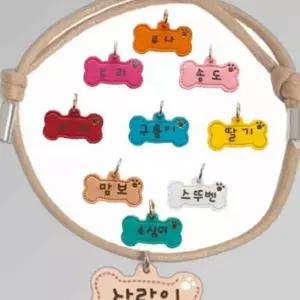 애견 가죽 뼈다귀 인식표 목걸이 XL 1P 이름표 중형견
