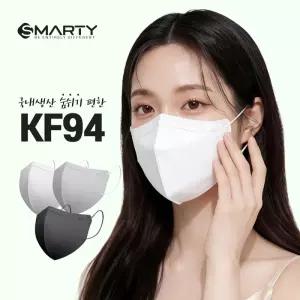 스마티 KF94 마스크 새부리형 컬러 중형 50매 100매