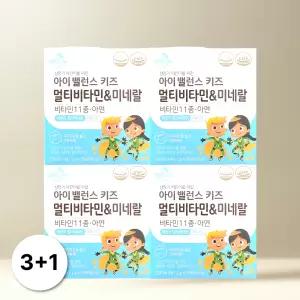데이라이프 아이 밸런스 키즈 멀티비타민&미네랄 유아 영양제 33포 4박스