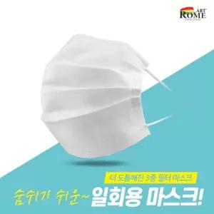 아트로마숨쉬기쉬운일회용마스크튼튼한코받침 인체공학 무색무취 부직포필터 아크릴수지대 편한 국내외인증