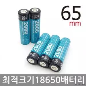 [아우트_67]호환 사이즈 보호회로내장 65mm 18650배터리