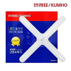 36W 4등용 등기구 대체용 번개표 남영 LED 십자등 50W