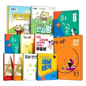 [카드10%] 2026년 EBS 초등 여름 방학생활 참고서 모음전 만점왕 플러스 영문법 영독해 영단어 해법 디딤돌 수학 최상위 큐브 백점 한끝 국어 사회 오투 과학 개쁠 유형 연산 초 1 2 3 4 5 6 학년 학기 연산 문제집