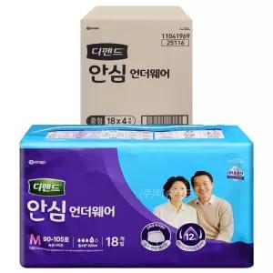 디펜드 안심 언더웨어 중형 18매 x4팩 (72매) 성인 입는 팬티기저귀