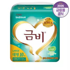 금비 실속 와이드 매직벨트 대형 80매 10매X8팩 성인용기저귀
