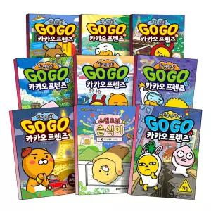 [카드10%] GO GO 고고 카카오 프렌즈 1-38 39 40 권 핀란드 필리핀 미국 중국 포르투갈 이집트 한국 호주 남극빙하 사하라 사막 아마존 열대우림 세계 역사 문화 체험 창작동화 자연탐사 서바이벌 과학 학습만화 책