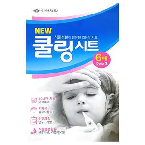신신 쿨링시트 -6매/열냉각시트/열패치/10시간지속/열내림패치/쿨패치/쿨팩/쿨밴드
