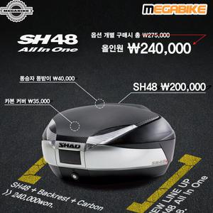 SHAD 48L 올인원 리어백  등받이+카본커버 샤드  탑케이스 레이져키 탑박스 공구통 오토바이 스쿠터 공구통