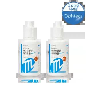 바이오클렌엘 마이크론 2개 세트
