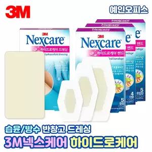 3M 넥스케어 하이드로케어 소/중/대/혼합형 습윤 방수밴드 드레싱