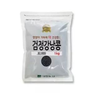 검정 강낭콩 1kg 1봉 / 검정콩 검은콩 잡곡