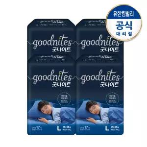 하기스 굿나이트 대형(남아) 17매x4팩(총68매)