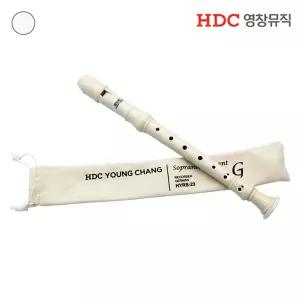 영창 소프라노 리코더 HYRS-23G (저먼식) / 아이보리
