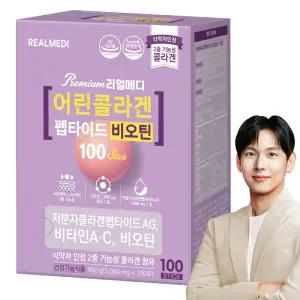 리얼메디 1박스(총100포) 저분자 어린 피쉬 콜라겐 펩타이드 비오틴 식약처인정 2중기능성콜라겐 분말 스틱 비타민C 비타민A
