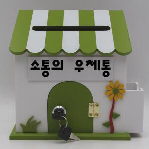 소통의 우체통/프로방스미니M 메모꽂이 열쇠우체통 벽걸이용