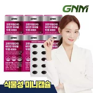 GNM 코엔자임Q10 비타민 미네랄 10종 6박스 (6개월분) / 코큐텐 비타민B 비오틴 엽산 아연