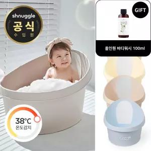 슈너글 슈퍼디럭스 유아/토들러 욕조(온도감지 배수플러그)