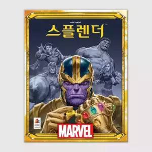 스플렌더 마블