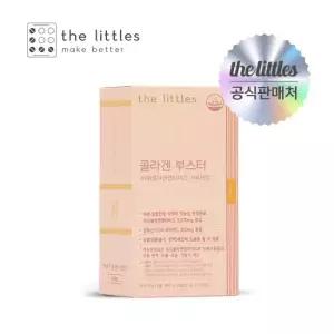 [더리틀스] 콜라겐부스터 1박스(1개월분)