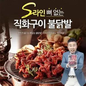 맛있는家 [원앙닭발] S라인 뼈없는 불닭발 230g x 10팩