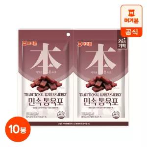 머거본 민속통육포 200G X 10봉