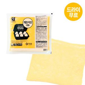달디단마켓 계란 지단 700g 김밥 재료 샌드위치 키토김밥 고명 아워홈
