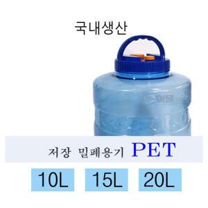 밀폐용기 블루 PET 10L/15L/20L 과실주병 매실병 매실통 플라스틱병 담금주병 발효용기
