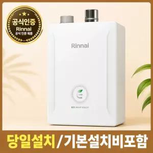 린나이 신상 콘덴싱 보일러 RC620 모음 공식인증대리점 RC620-15KF 저소음 보일러 당일설치 / 주말설치