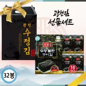 [광천 선물세트] 수정김 불판구이김 도시락김 4gx32봉
