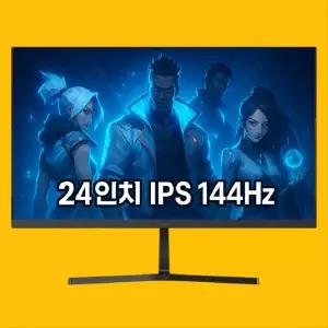 제이씨현 UDEA EDGE ED2434KC 유케어 IPS 홈엔터 144Hz 사무용 컴퓨터 게이밍 24인치 모니터 블랙 무결점