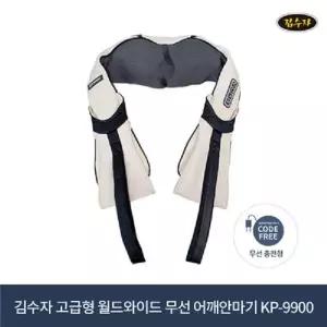 김수자 KP-9900 무선 충전형 목 어깨안마기 복부 허리 다리 마사지 /HB