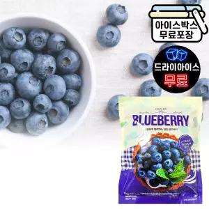 에이치에이유통 글로벌 블루베리 1kg 손질 세척 냉동과일 수입과일 스무디 주스