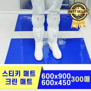 스티키매트 크린매트 600x900 600x450 300매