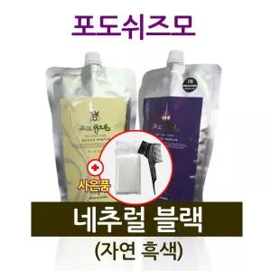 블랙 컬러/염모제/염색약/새치/흰머리/커버/염색/셀프/가정/머리/헤어/일회용/간편/성인/남자/여자/업소