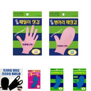 정준산업 때르메스 요술때장갑 정품