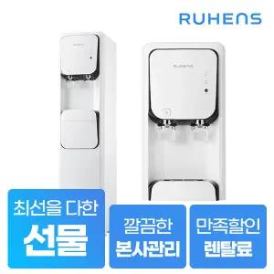 [렌탈] 루헨스 나노필터 냉온정수기 하프형 WHP-1810S 5년약정