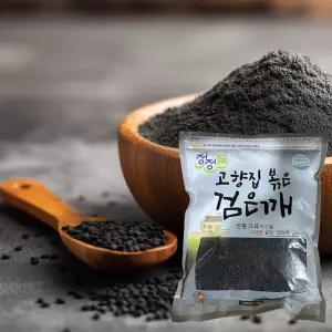 고향집 볶은 검은깨 1kg 청정들 검정깨 볶음 흑임자 수입 통깨 국내제조