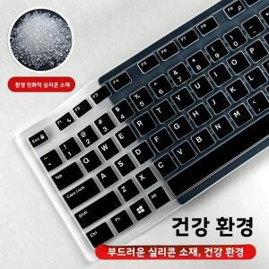 호환 KB26 데스크탑 올인원 컴퓨터 키보드 보호 커버 방진 방수 실리콘 투명 먼지 방지