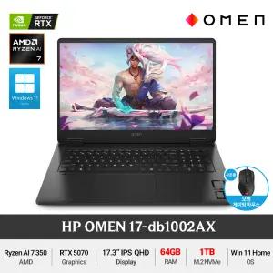 HP 오멘 17-db1002AX (RAM 64GB/NVMe 1TB) AMD 라이젠AI 7 350 RTX5070 윈11홈 고사양 게이밍 노트북 +Gift